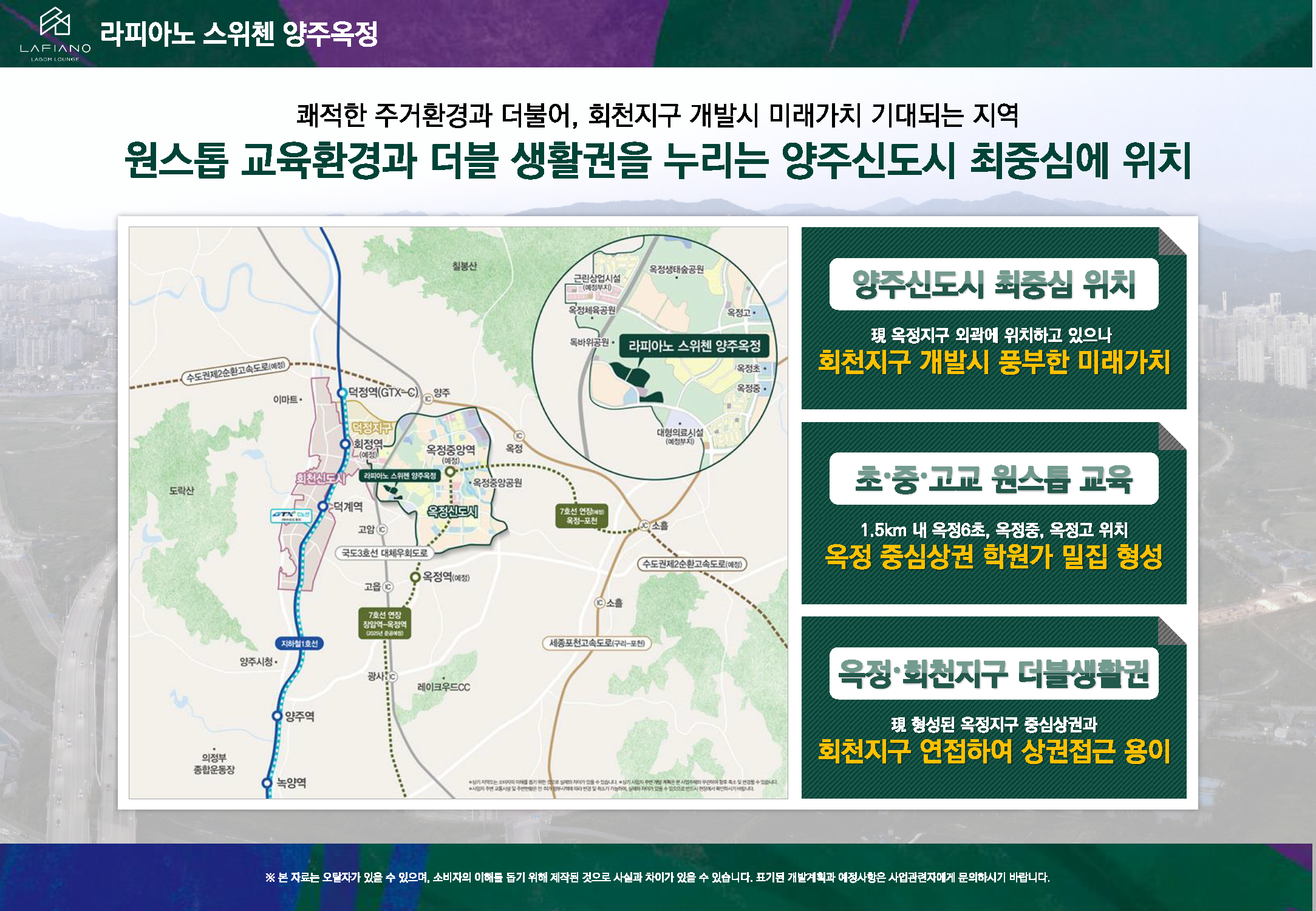 라피아노 스위첸 양주옥정 입니내용